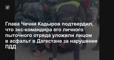 Гонка преемников: ковыряние внутри караула Кадырова